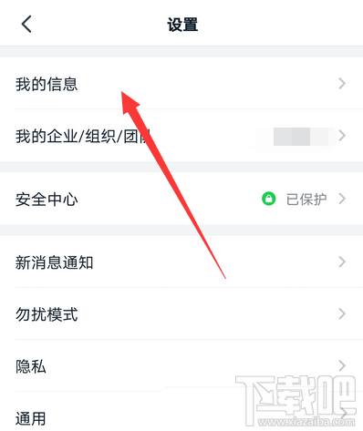 釘釘號可以修改嗎？釘釘號修改技巧分享