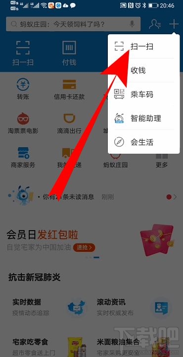 支付寶健康碼怎么打卡？支付寶健康碼打卡圖文教程