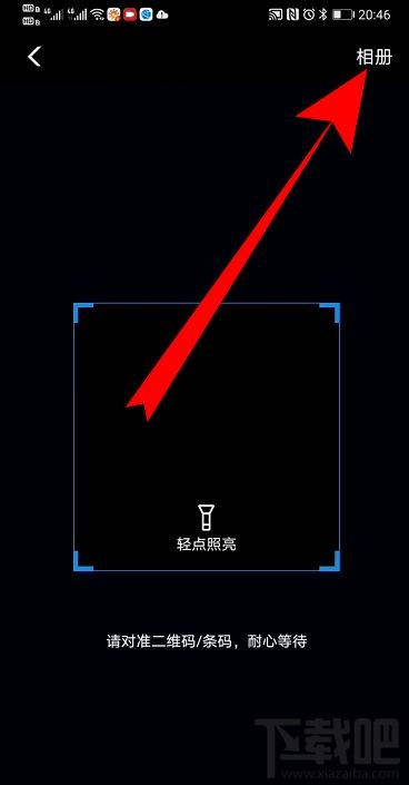 支付寶健康碼怎么打卡？支付寶健康碼打卡圖文教程