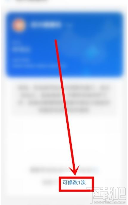 支付寶健康碼可以修改嗎？支付寶修改健康碼的圖文教程