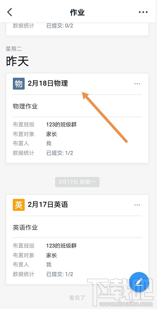 釘釘家校本怎么添加優(yōu)秀作業(yè)？
