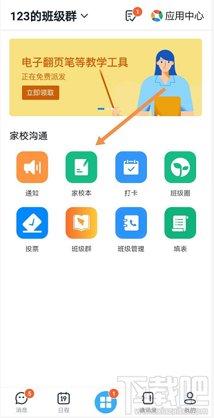 釘釘家校本怎么添加優(yōu)秀作業(yè)？