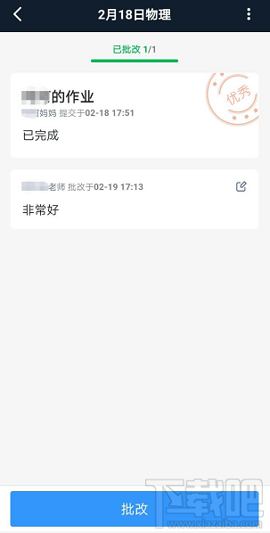 釘釘家校本怎么添加優(yōu)秀作業(yè)？