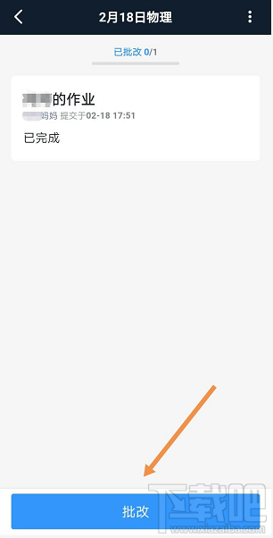 釘釘家校本怎么添加優(yōu)秀作業(yè)？