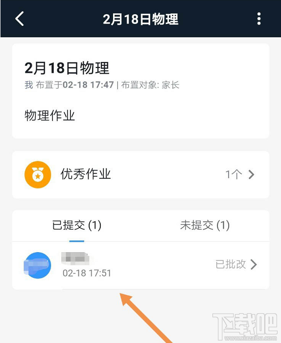 釘釘家校本修改刪除評語怎么操作？釘釘修改評語的操作方法