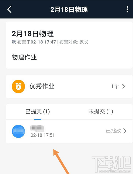 釘釘家校本修改刪除評語怎么操作？釘釘修改評語的操作方法