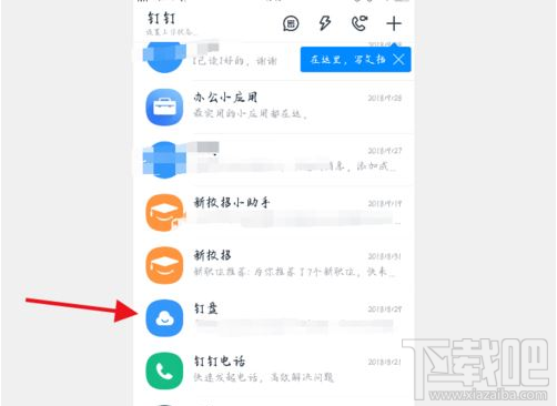釘釘在線編輯文檔怎么發(fā)起？釘釘在線編輯文檔教程