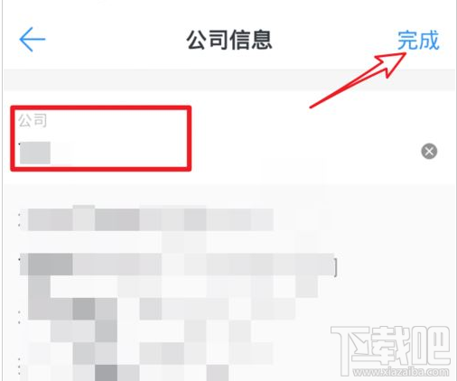 釘釘公司名稱怎么編輯？釘釘編輯公司名稱教程