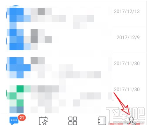 釘釘公司名稱怎么編輯？釘釘編輯公司名稱教程