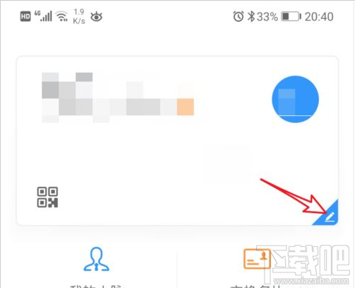 釘釘公司名稱怎么編輯？釘釘編輯公司名稱教程