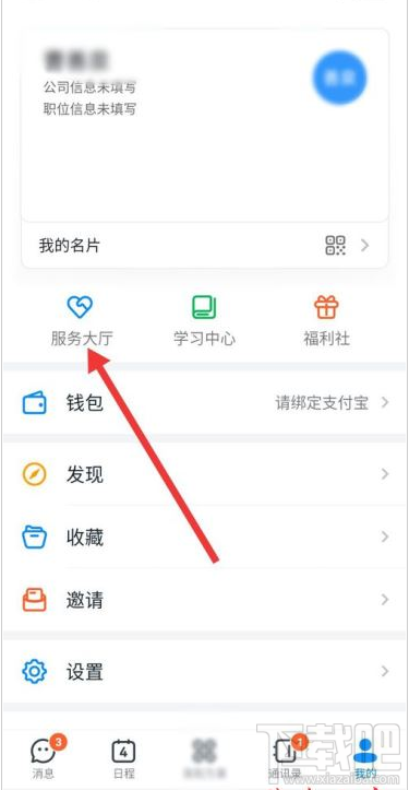釘釘移動審批功能在哪？釘釘移動審批功能使用教程