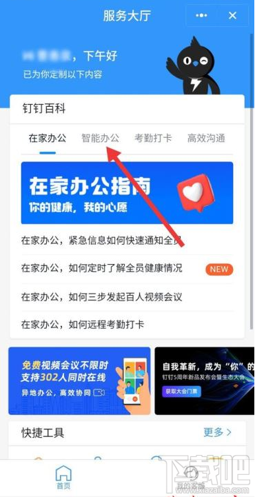 釘釘移動審批功能在哪？釘釘移動審批功能使用教程