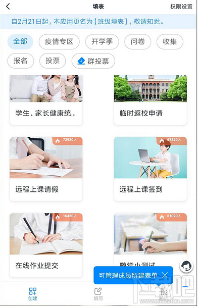 釘釘班級(jí)群怎么遠(yuǎn)程打卡簽到？釘釘遠(yuǎn)程打卡簽到的圖文教程