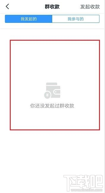 釘釘怎么發起班級收款？釘釘班級收款使用教程