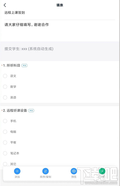 釘釘班級(jí)群怎么遠(yuǎn)程打卡簽到？釘釘遠(yuǎn)程打卡簽到的圖文教程