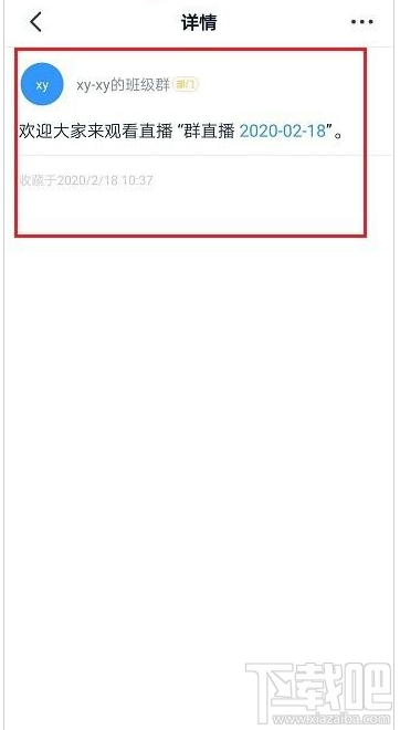 釘釘收藏的內容怎么刪除？釘釘刪除收藏的內容教程