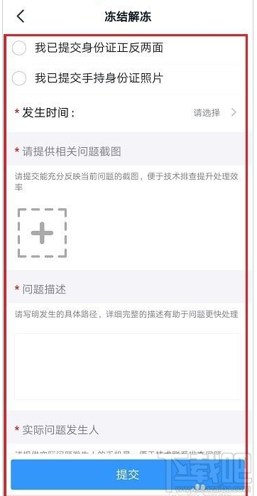 釘釘怎么凍結解凍賬號？釘釘凍結解凍賬號教程