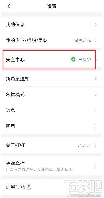 釘釘怎么凍結解凍賬號？釘釘凍結解凍賬號教程