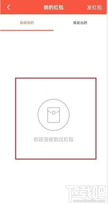 釘釘紅包記錄怎么查看？釘釘查看紅包記錄教程