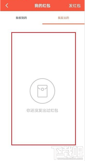 釘釘紅包記錄怎么查看？釘釘查看紅包記錄教程