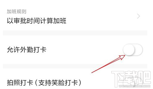 釘釘怎么外勤打卡？釘釘外勤打卡設置教程