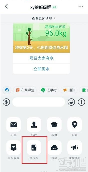 釘釘怎么查看布置的作業？釘釘布置的作業查看教程