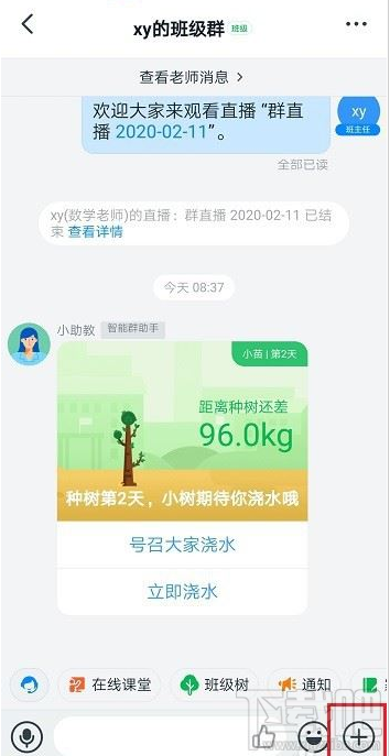 釘釘怎么查看布置的作業？釘釘布置的作業查看教程