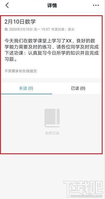 釘釘怎么查看布置的作業？釘釘布置的作業查看教程