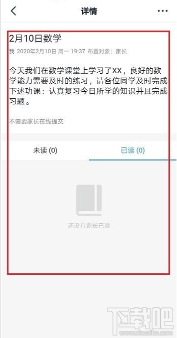 釘釘怎么查看布置的作業？釘釘布置的作業查看教程