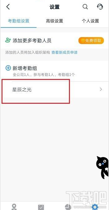 釘釘一個(gè)人可以加入幾個(gè)考勤組？