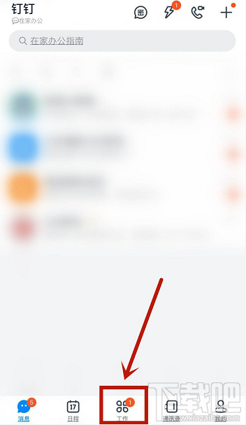 釘釘怎么新增工作臺分組？釘釘工作臺新增分組的技巧