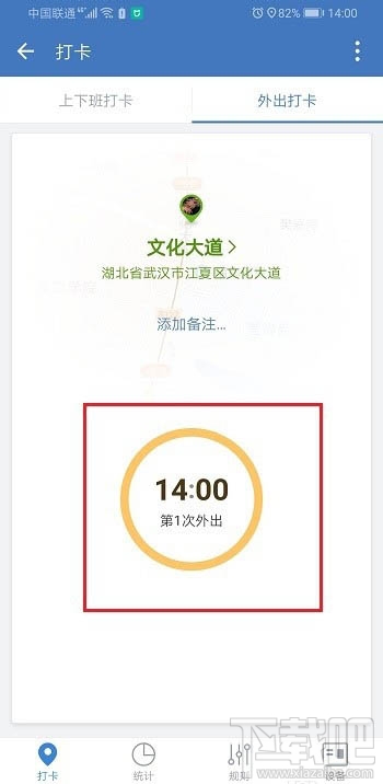 企業微信怎么打卡？企業微信打卡的圖文教程