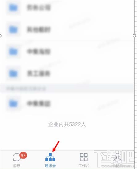 企業微信怎么快速查找聯系人？ 企業微信聯系人搜索方法