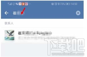 企業微信怎么快速查找聯系人？ 企業微信聯系人搜索方法