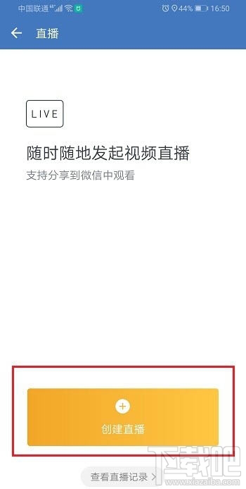 企業微信直播怎么轉發？企業微信直播分享到群里的技巧