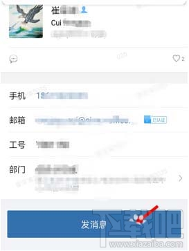 企業微信怎么快速查找聯系人？ 企業微信聯系人搜索方法