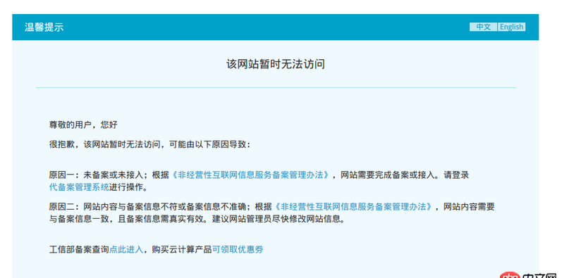 阿里云下面nginx80端口無(wú)法使用？