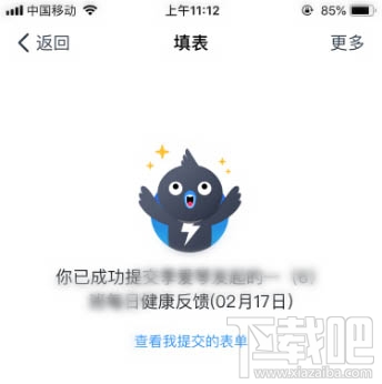 釘釘健康上報任務怎么填寫？釘釘上報健康任務教程