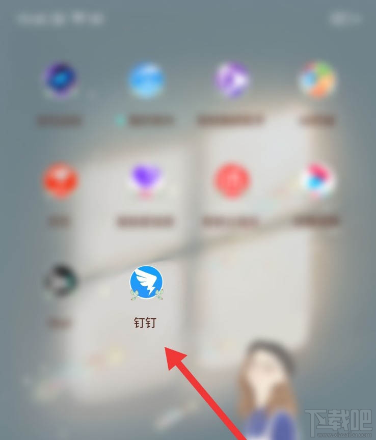 釘釘如何開啟向我推薦同事功能？
