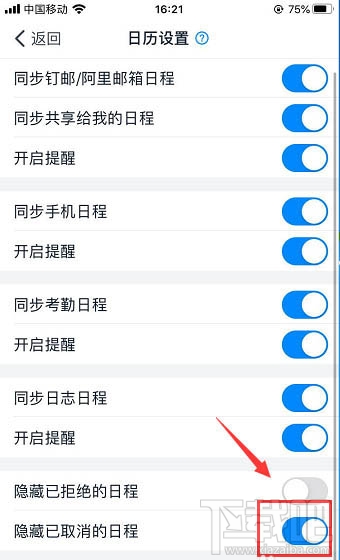 釘釘已取消的日程怎么隱藏？釘釘隱藏已取消日程的方法