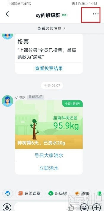 釘釘班級(jí)群知識(shí)廣場(chǎng)在哪？釘釘知識(shí)廣場(chǎng)的進(jìn)入方法