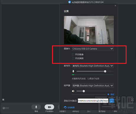 釘釘畫面鏡像怎么關閉？釘釘視頻會議關閉鏡像的技巧