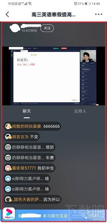 釘釘班級(jí)群知識(shí)廣場(chǎng)在哪？釘釘知識(shí)廣場(chǎng)的進(jìn)入方法