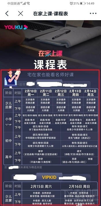 釘釘班級(jí)群知識(shí)廣場(chǎng)在哪？釘釘知識(shí)廣場(chǎng)的進(jìn)入方法