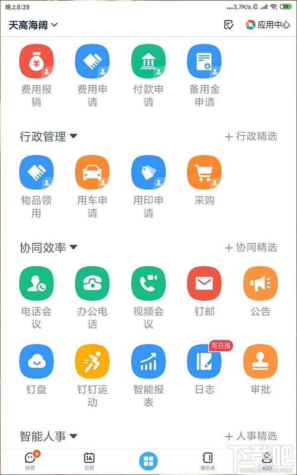 釘釘網盤怎么上傳文件并刪除記錄？釘盤清除文件上傳記錄的教程