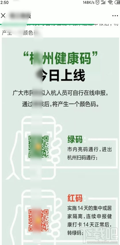 支付寶健康碼怎么轉為綠色碼？查看健康碼并轉綠碼的教程