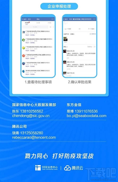 微信健康碼怎么申請？微信健康碼申請并綁定的教程