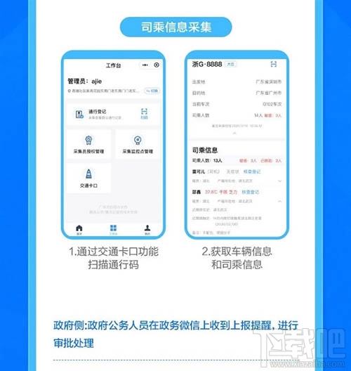 微信健康碼怎么申請？微信健康碼申請并綁定的教程