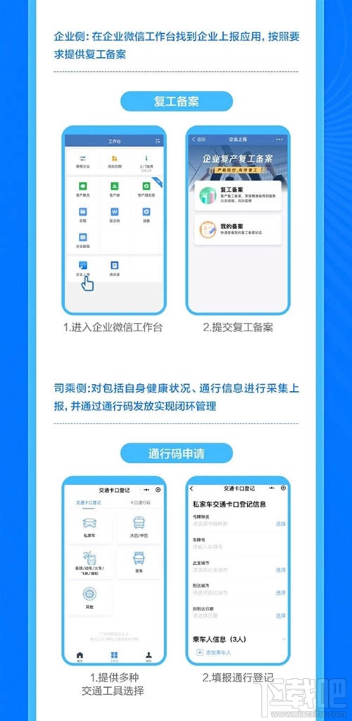 微信健康碼怎么申請？微信健康碼申請并綁定的教程