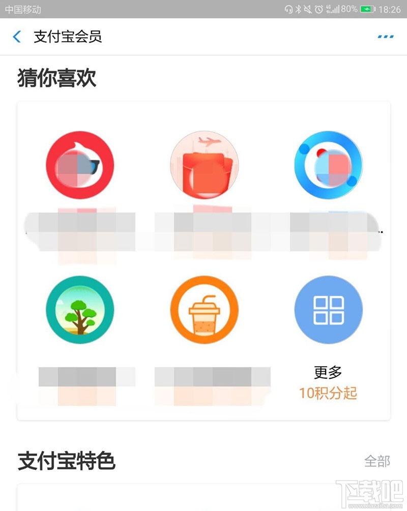 支付寶積分如何兌換百度網(wǎng)盤超級會員月卡？